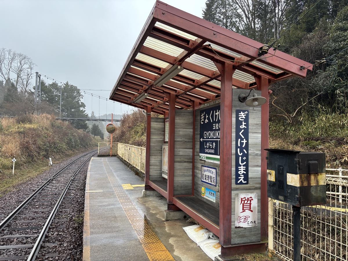 信楽高原鉄道玉桂寺前駅