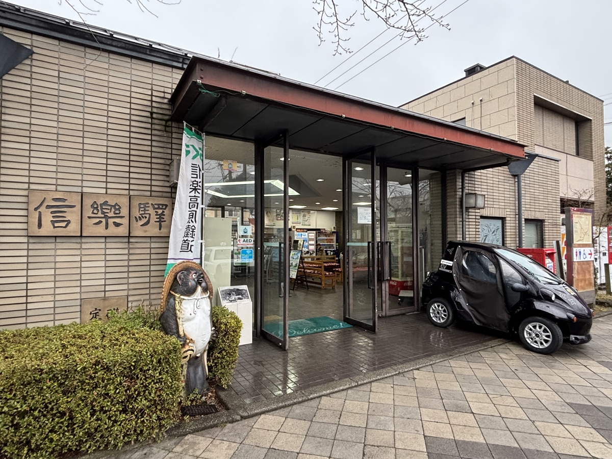 信楽高原鉄道信楽駅